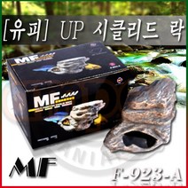 UP(유피) 시클리드 락 F-923-A (산란상 은신처 놀이터), 상세 설명 참조