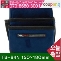 공구책임 못주머니 TB-84N 150x180mm 세무2단 (1EA)