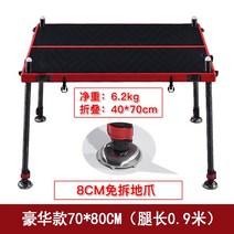 카본 경량 접이식 민물낚시좌대 소형 중형 대형 좌대 갯바위, 80x70 다리 0.9m 탈착 8cm