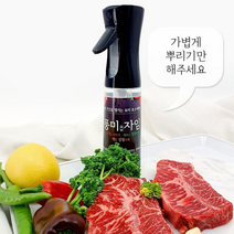 양꼬치 스테이크 생선 시즈닝 돼지고기 잡내제거 고기 연육제 300ml