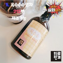 하루헛개 국내산 옥수수수염차 고농축 원액 96% 850g, 헛개차 850g