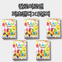 협력업체 색연필캔디 칸로이로엔캔디 소다캔디 5봉지
