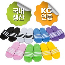 올뉴 삼선 슬리퍼7 컬러 선슬리퍼 학교 학생 학생삼 실내화 디 다스 아디 스타일 eva