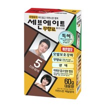 동성제약 세븐에이트 무향료 칼라크림 염모제 60g 무향료/자연스러운염색/빠른염색약/모발보호강화/광택/자외선흡수성분함유, 5호 진한밤색