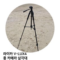 [달몬] 라이카 V-LUX4 용 카메라 삼각대 DLMON+013475EA, 옵션 :  본상품선택