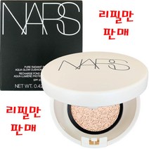 나스 퓨어 래디언트 프로텍션 아쿠아 글로우 쿠션 spf23pa++12g(리필)건강하게빛나는글로우피니쉬, 1개, 알래스카(리필)