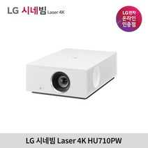 LG전자 시네빔 HU710PW, HU710PW 단품