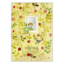 라임 어떤 마음 (마스크제공)