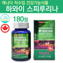 하와이 안 스피루리나 원액 가루 스프리루나 알칼리성복합식품 스피루나 아이허브 스피루리나 농축액 블루 스피루니아 심장 여성 남성 영양제 알약 캡슐 대용량
