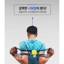 활짝 밴드 척추닥터 자세 교정 바른 어깨 교정기 허리 목 굽은등 홈트 스트레칭, 1.학생밴드(RED), XS