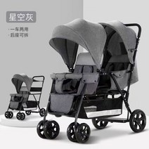 쌍둥이유모차 쌍둥이트라이크 쌍둥이 유모차 2인용트라이크트윈 유모차 앞뒤 앉아 다운 휴대용 접이식 어린, 03 다크 그레이