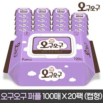 유통기한 임박 23.05.08 오구오구 아기물티슈 퍼플 40gsm 캡형 100매 x 20팩