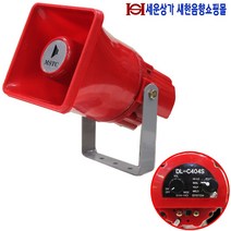 NTSC DL-C404S 소형 20W 싸이렌 혼 스피커 방수 3색 싸이렌 4단 멜로디 DC 24V AC 220V 사용 싸이렌스피커 중장비 건설현장 차량 차량 바이크 방범용등, DC 24V용