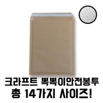 BUyuS10가지 크라프트 판매[총 제품]에어캡 포장 종이뽁뽁이 대 안전택배봉투 소량 선물굿딜 브이숍, 15매 100X180+40