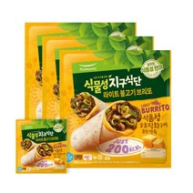풀무원 식물성 지구식단 불고기 브리또 110g 3개입X3개(총9개) +(본품증정)불고기브리또 110g 3입