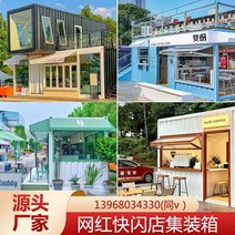 조립식주택 이동식 컨테이너 변형 인터넷 유명인 밀크 티 숍 커피 하우스 상업 거리 룸 크리에이티브 편의점 스, 01/맞춤 연락처 고객 서비스, 1개