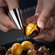 304 스테인레스 가정용 밤 까는 기계 밤나무 따개 필링 유물기둥 자동 칼포격 필링, 5 밤나무 껍질 벗기는 사람