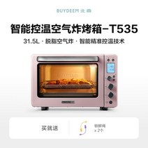 가정용 제빵 발효기 가정용 소형 다기능 에어 프라이드 로스트 치킨 발효 베이킹 데스크탑 오, 04 4
