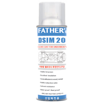 DSIM20 파더스 언더코팅 전기차 투명언더코팅 자동차, 20개(1BOX)