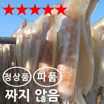 짠돌이쇼핑 피데기 반건조 오징어 400-1800g 선동 바로잡은 생물 손질오징어 파품, 1세트, 반건조 오징어 소소 10마리 700g 내외