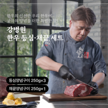 eTV 강병원한우등심양념구이250g4팩(등심3채끝1), 1