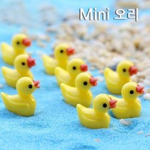 10개입 미니 노랑오리 인형 만들기 장식 소품 아이디어 인형소품 부자재 클래스 정원 디자인 유튜브
