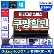삼성 2022 갤럭시북2 프로 15, 1TB, 그라파이트, WIN11 Home, NT950XED-K71AG, 코어i7, 16GB