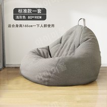 동그란쇼파 안락 부드러운 1인용 쇼파 소파 원룸 오피스텔 기숙사, 밝은 회색 표준 80X90