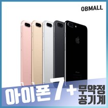 애플 아이폰7+플러스 S급 공기계 업무폰 게임폰 학생폰 최상급 중고 [오비몰], 랜덤상태우선, 아이폰7+플러스 32GB S등급