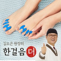 김오곤원장의 한걸음더 발가락링 1세트, 노멀 화이트 실외용 1세트