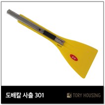 삼광 도배칼 사출301 도배용품 도배공구 삼광인테리어
