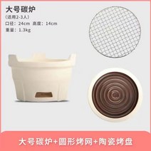 일본식 미니화로 개인용 가정용 화로 바베큐 스토브 옛날식 흙 미니 도자기 화덕 숯불 토기 세라믹 숯 진흙 구이 작은 숯, 23인용 대용량 - 단윤로 + 회전망 + 도자기