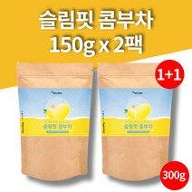 레몬 콤부차 가루 분말 코스트코 콤부티 꼼부차 곰부차 만들기 KOMBUCHA 슬림핏 레몬과즙분말 150g 2팩 대용량, 2개