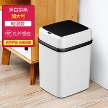 해외출고상품 터치식 다용도 분리 휴지통 쓰레기통휴지통 감지 스마트 휴지통 터치 없는 자동 오픈 터치 스마트 터치-62306, 단일옵션, 옵션14
