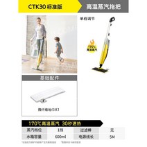 독일 Karcher 고온 스팀 걸레 비 무선 다기능 가정용 소독 살균 청소 기계 SC2UP, 표준 버전 옐로우 - CTK30