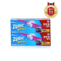 LG생활건강 지퍼락 지퍼백 슬라이더 냉장 중형 15매 x 2개