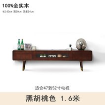 북유럽 미니멀 원목 월넛 얇은 폭좁은 안방 낮은 거실 티비 다이 거실장, 전체 의상, 1.6m블랙월넛