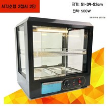 음료온장고 진열대 약국 사무실 소형 온열 편의점 탕비실 전기보온고 캔커피, 공식 표준, A