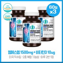 관절건강을 위한 어바틀 평생관절 MSM 콤플렉스 60정X3개 미국직수입 건강기능식품 엠에스엠+비타민D 2중 복합기능성 하루 2회 1정씩 섭취, 본문참고, 관절건강을 위한 어바틀 평생관절 MSM 콤플렉스 60정, 본문참고