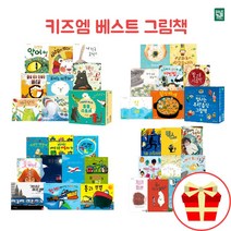 키즈엠 그림책 베스트 도서전 선택구매 소전집 유아 창작동화 책 빛나는 우리 음식 그림책 카멜레온 동물스토리, 시그니처 카멜레온 그림책 전10권 세트