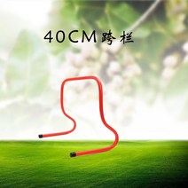 림보게임 명랑운동회 허들 림보 2인3각 축구 민첩성 훈련 바 작은 장애물 프레임은 태권도 63 체육대회, 접을 수 없는 40cm 주황색 허들