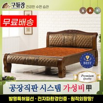 [구들장] 피오레Q 퀸 황토숯볼 흙침대, 브라운
