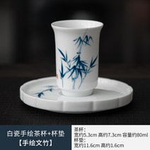 손으로 그린 연꽃 흰색 도자기 코스터 티 컵 향수 컵 아스파라거스 세라믹 쿵푸 작은 차 컵 파란색과 흰색 단일 컵 마스터 컵, 흰색 도자기 손으로 그린 컵 코스터 (손으로 그린 아스