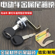 오보바이부품 부속품 정비 페달 전기 자동차 바이크 오토바이 금속 트렁크 잠금 스테인레스 스틸 스토리지 박스 테일 액세서리, [01] 아미그린, 1개