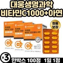 직장인 수험생 피로비타민 고함량 비타민 C 아연 함유필수 비타민 씨 선물 복합 여성 영양제 공복 데일리 피로 성인 아연부족 30대 40대 50대 산화아연 스테아린산 마그네슘