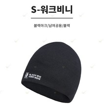 방한용품 겨울 방한모 남여공용 블랙야크 워크 비니 정품 / 방한용비니 겨울비니 남자비니 여자비니 디자인