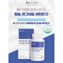 중외제약 뼈건강에 좋은 어골칼슘 마그네슘비타민D 칼마디 해조칼슘 뼈건강 비타민D3 영양제 1 000mg 60정, 1통, 60g