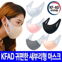KFAD마스크 입체마스크 KF94마스크 컬러마스크 귀편한마스크, S1000 귀편한 KFAD 대형 화이트1매(50매씩구매