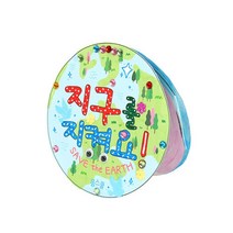 6세 자연보호 지구보호 미니복만들기 북아트 캠페인북 특별한날