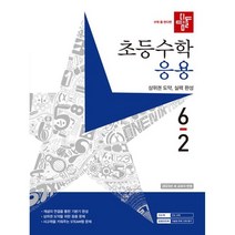 천재수학2교과서 추천 BEST 인기 TOP 100